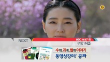 자음과모음 / MBC방송화면
