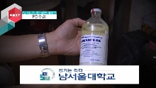 남서울대학교 / MBC방송화면